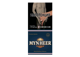 Сигаретный табак Mynheer Zware Shag