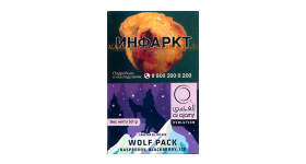 Кальянный табак Al Ajami Wolf Pack 50 гр.