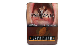 Сигариллы Папиросы Богатыри - C cигарным табаком